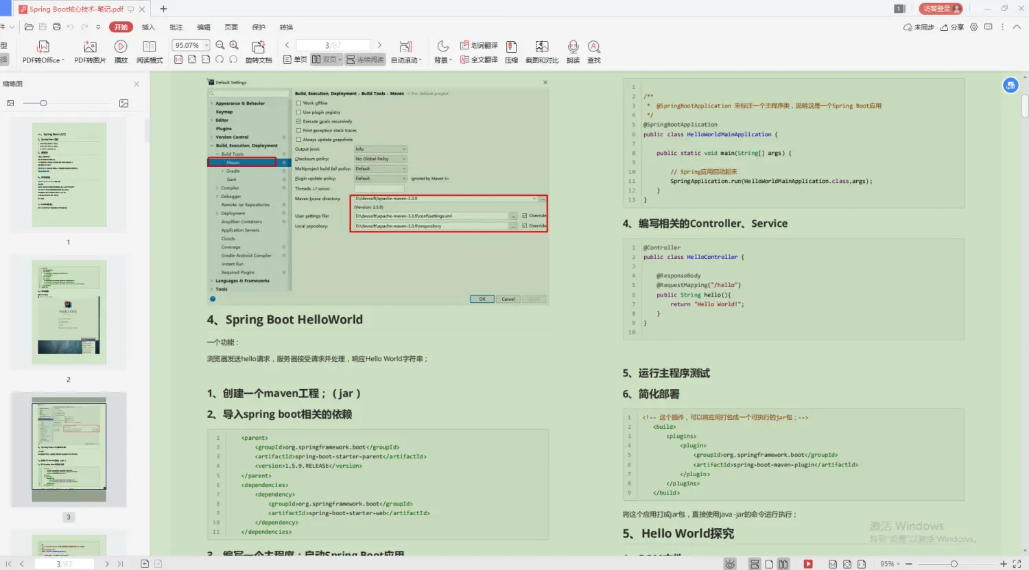 filewallet客户端fileoperatorws安装包