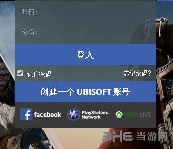 育碧的客户端在哪啊没有uplay账号可以在steam上玩育碧的游戏吗-第1张图片-太平洋在线下载