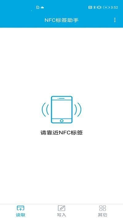 nfc官方版下载安装苹果iphone15门禁卡nfc教程-第1张图片-太平洋在线下载