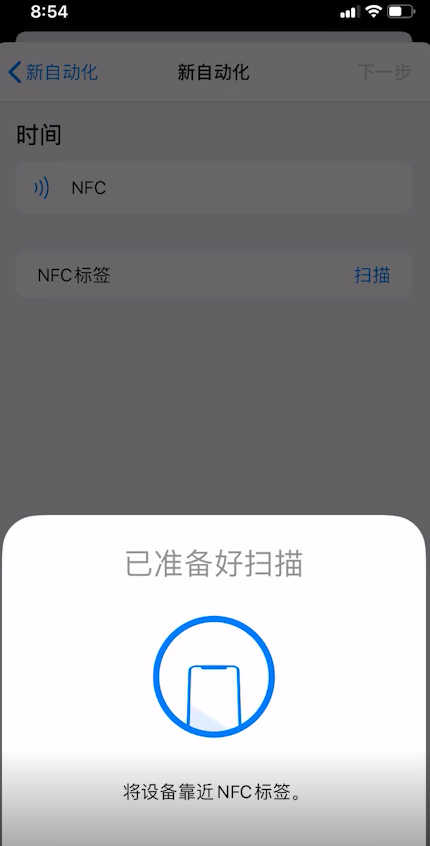 nfc官方版下载安装苹果iphone15门禁卡nfc教程-第2张图片-太平洋在线下载