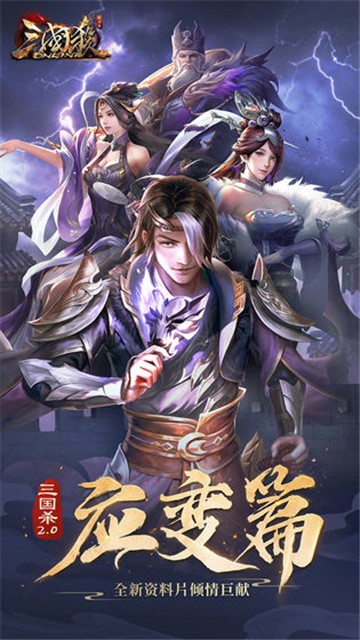 三国杀ol边锋手机版三国杀online手机版