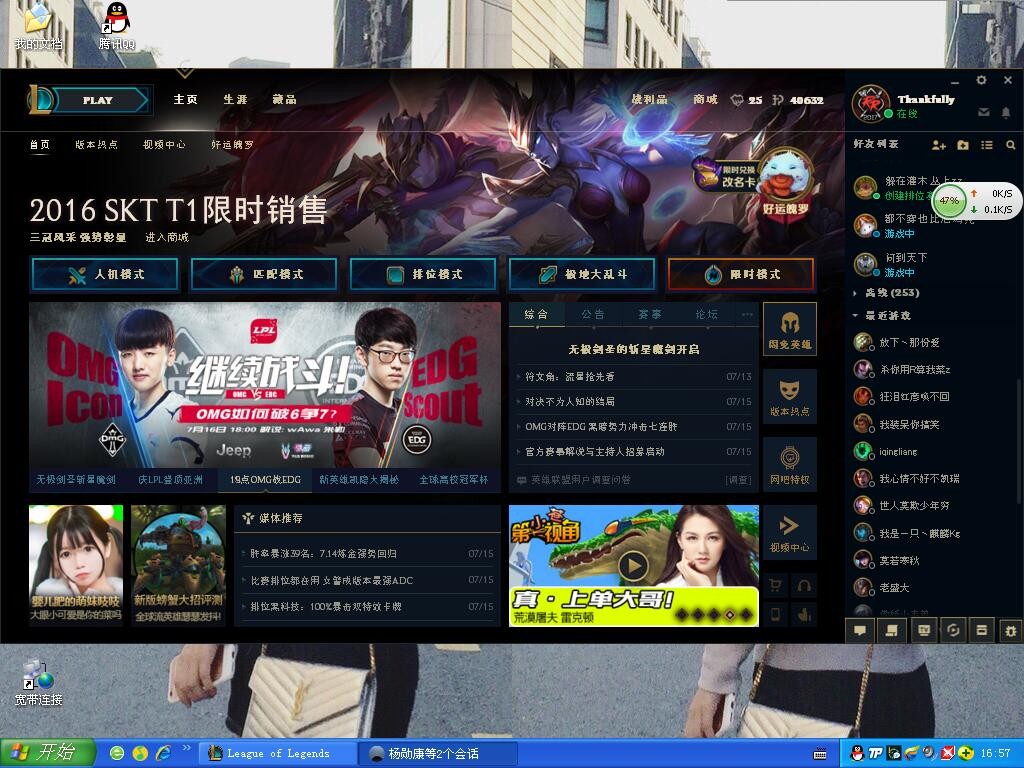 新lol客户端电视台lol客户端电视台在哪-第2张图片-太平洋在线下载