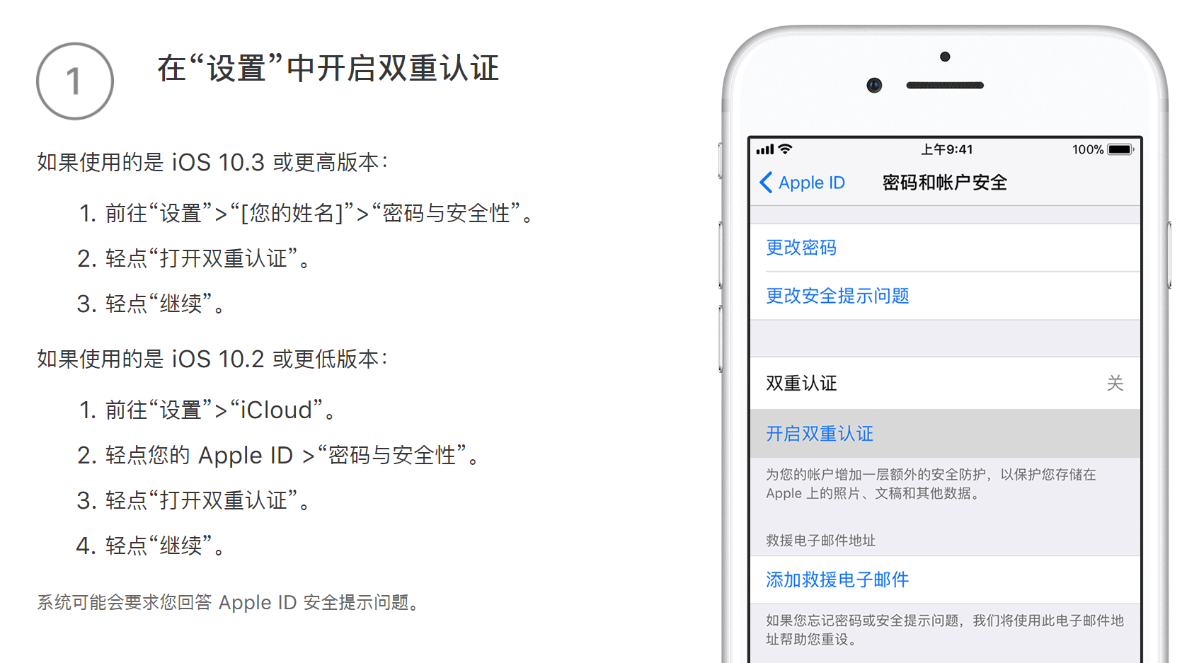 天宝appios版是苹果ios应用商店下载安装正版