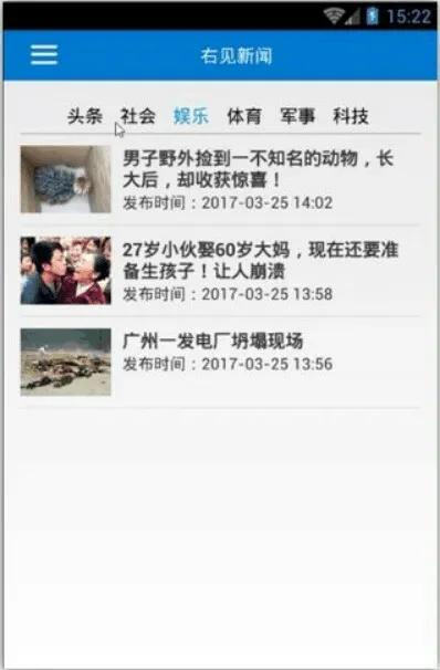 android新闻客户端android动态注册广播-第2张图片-太平洋在线下载