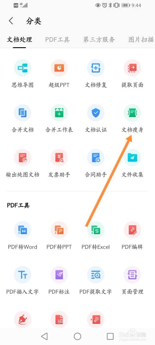 wps2015手机版wps2019个人免费版下载