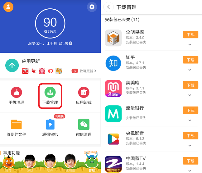 包含360手机助手iphone电脑版下载的词条-第1张图片-太平洋在线下载