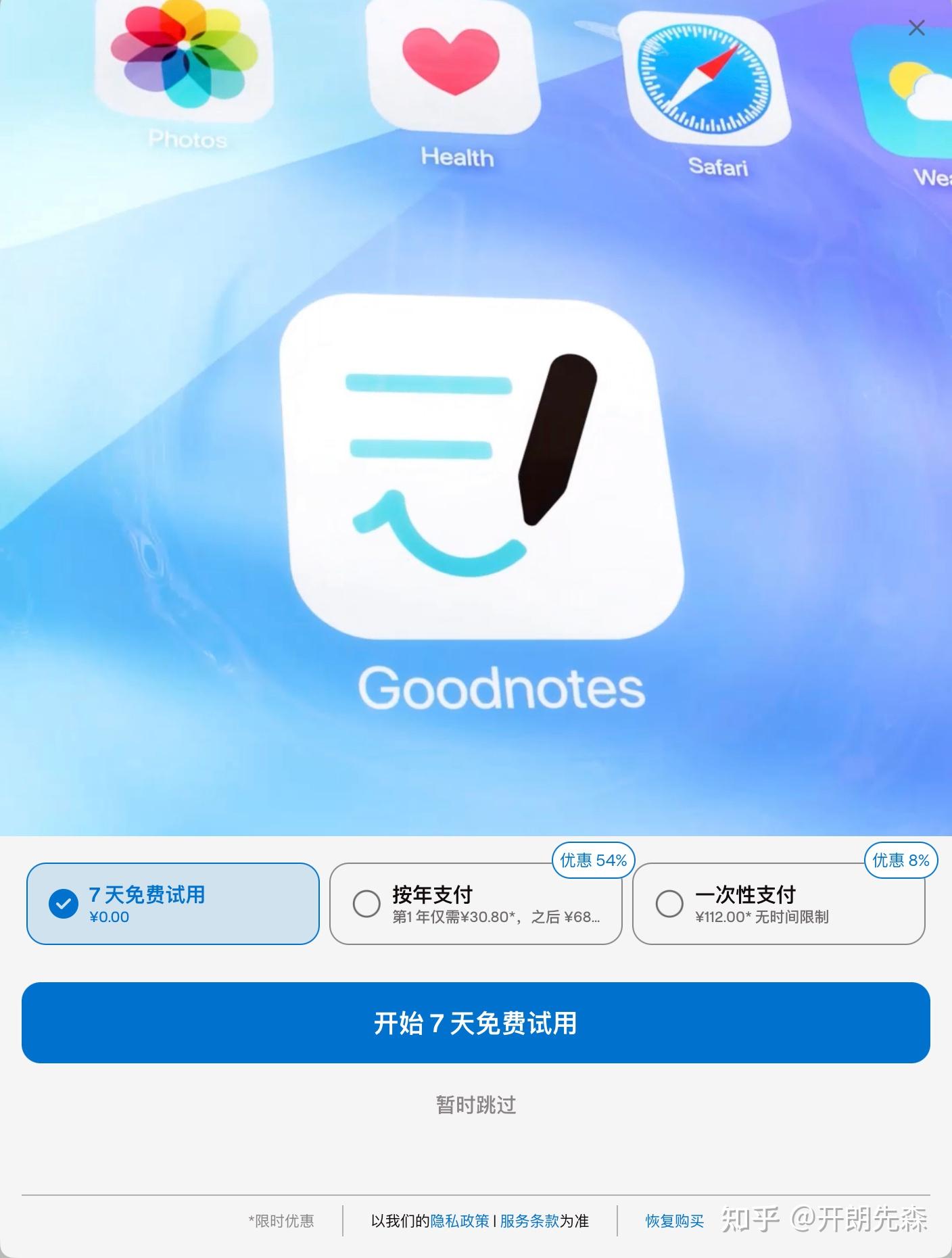 goodnoes安卓版goodnotes安卓平板可以用吗