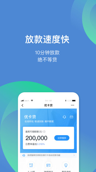 易贷APP苹果版信易贷app下载安装-第1张图片-太平洋在线下载