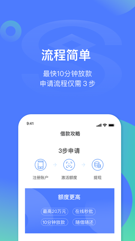 易贷APP苹果版信易贷app下载安装-第2张图片-太平洋在线下载