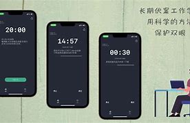 苹果版护眼app电脑护眼app排行