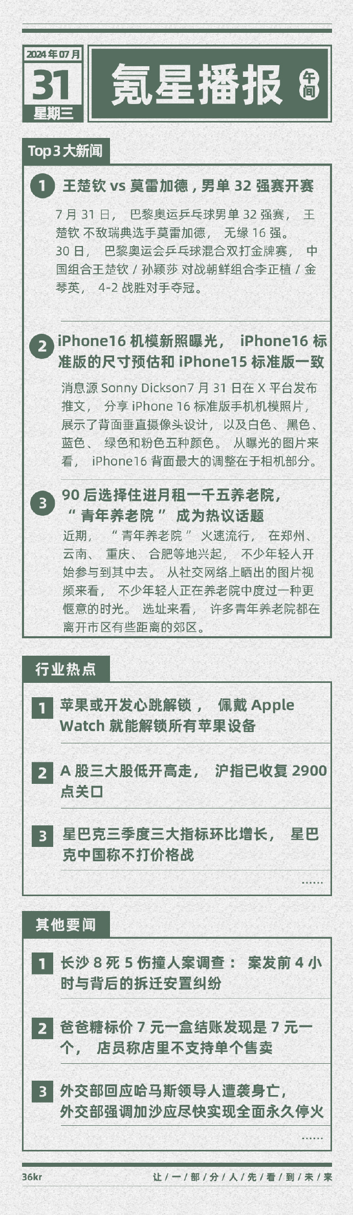 苹果t版概率解锁苹果t版是什么意思-第2张图片-太平洋在线下载