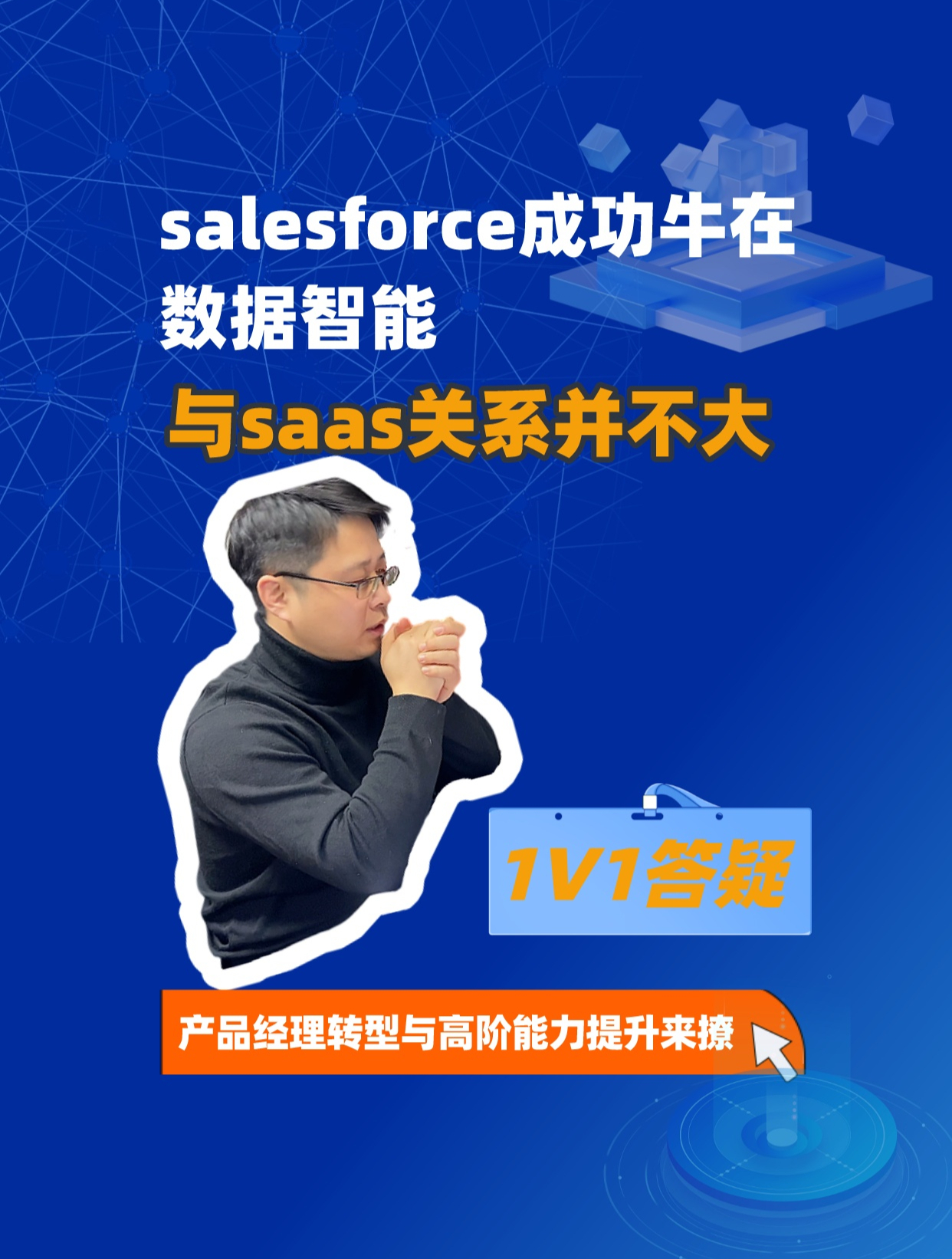 安卓版salesforcesalesforce登录入口