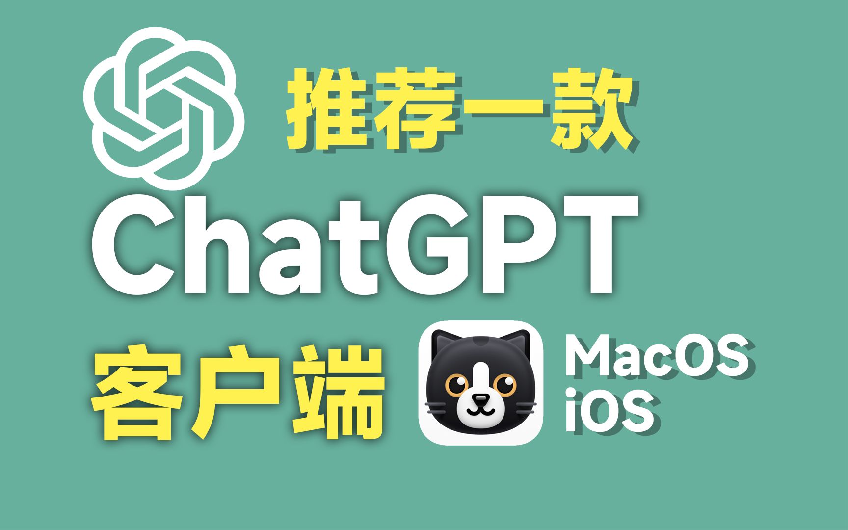 chatGPT中文免费版苹果版ChatGPT只有苹果手机能用吗