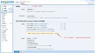 qq客户端smtp错误错误信息请检查smtp服务是否开启-第2张图片-太平洋在线下载