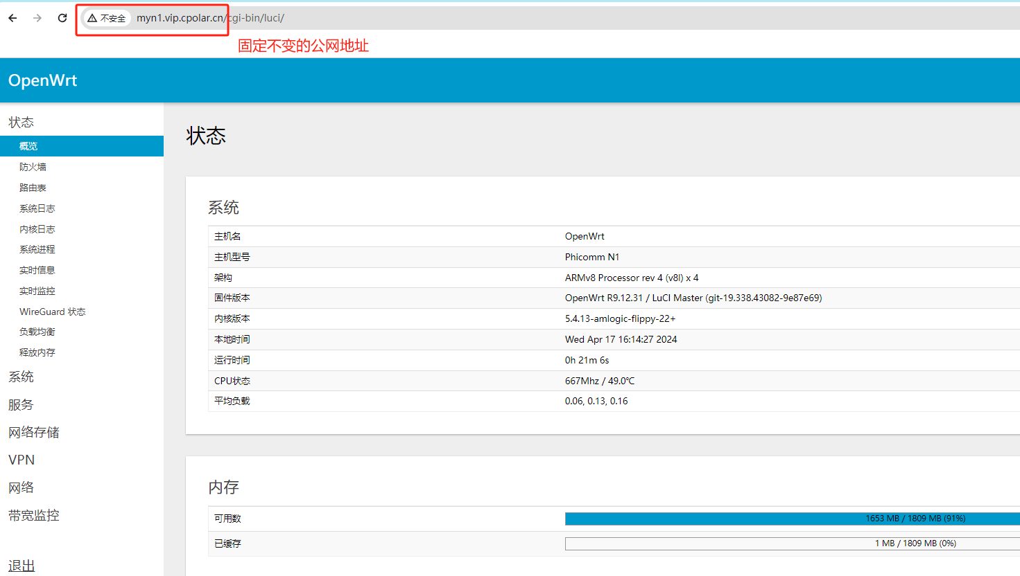 openwrt安卓版openwho官网登录入口-第2张图片-太平洋在线下载