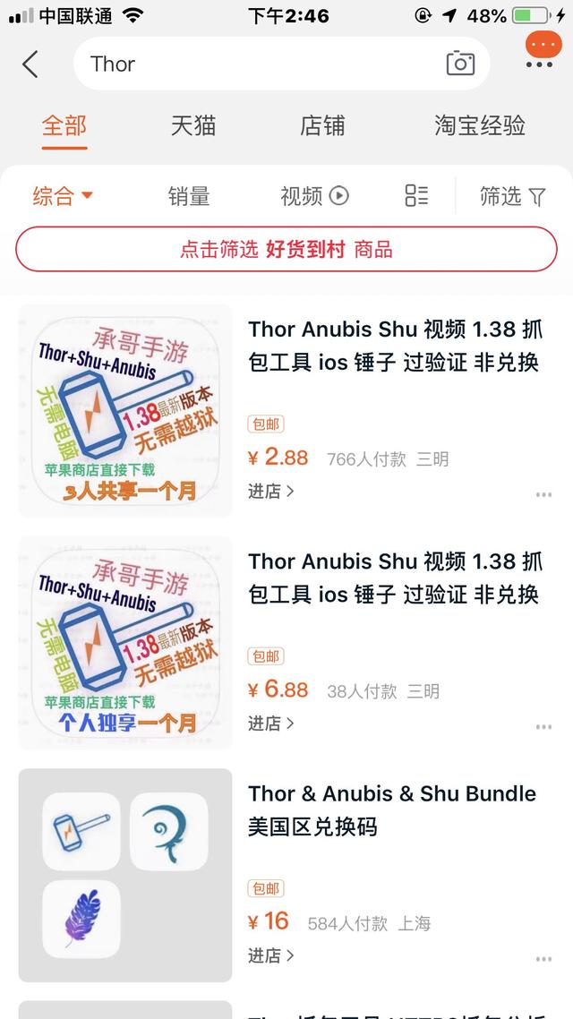 签证版苹果越狱iphone越狱是不是废了