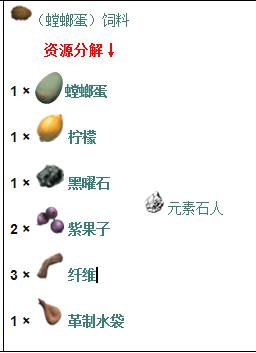 方舟手机版颜料的配方方舟手游染料配方所有图