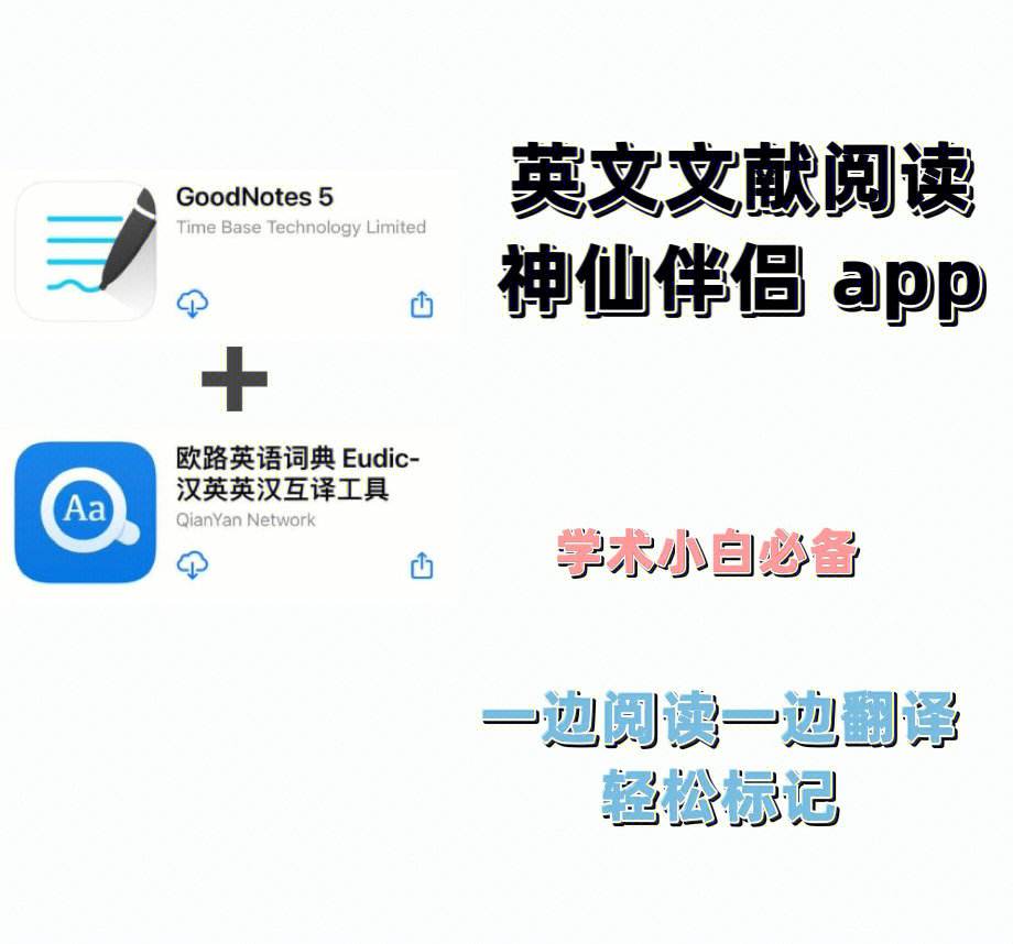 免费文献app苹果版ios苹果软件破解资源网