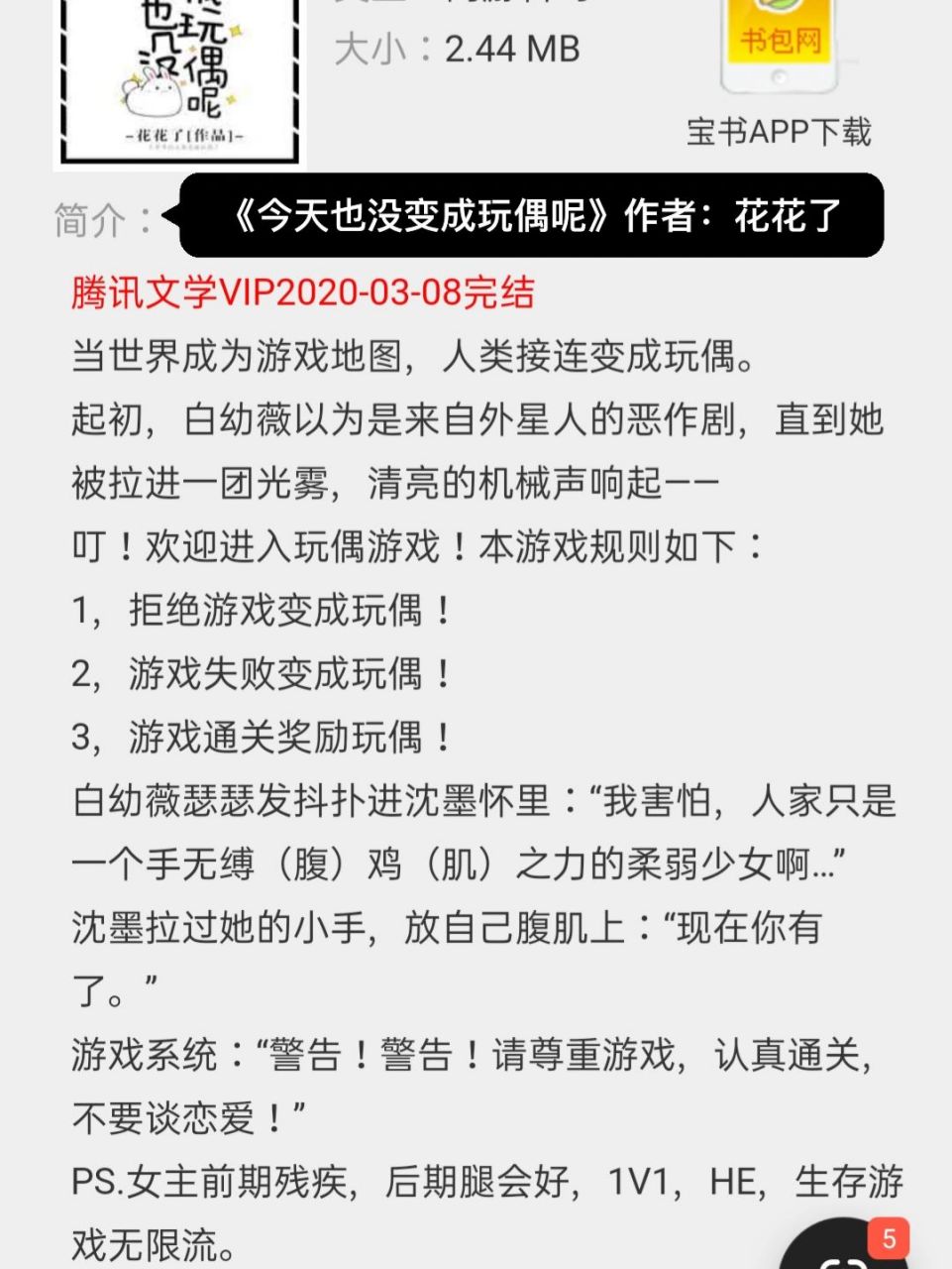 当书包网手机版首页玄学大佬只想当咸鱼书包网