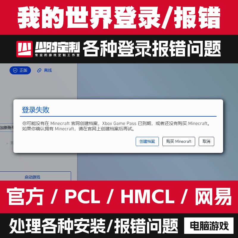 hmcl客户端崩溃hmcl崩溃日志怎么看