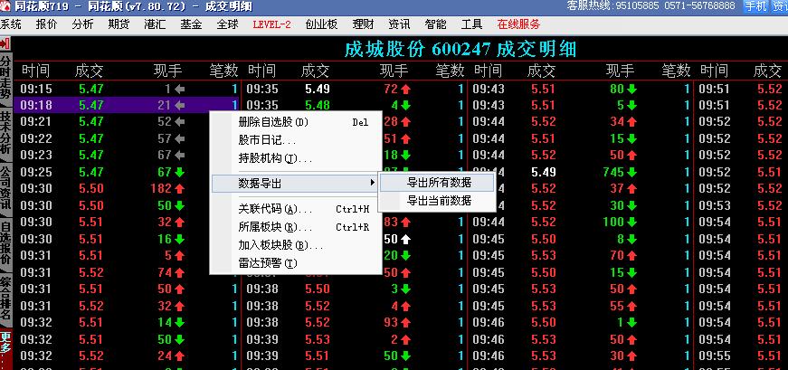 竞价客户端导出信息电子卖场竞价怎么发布信息-第1张图片-太平洋在线下载