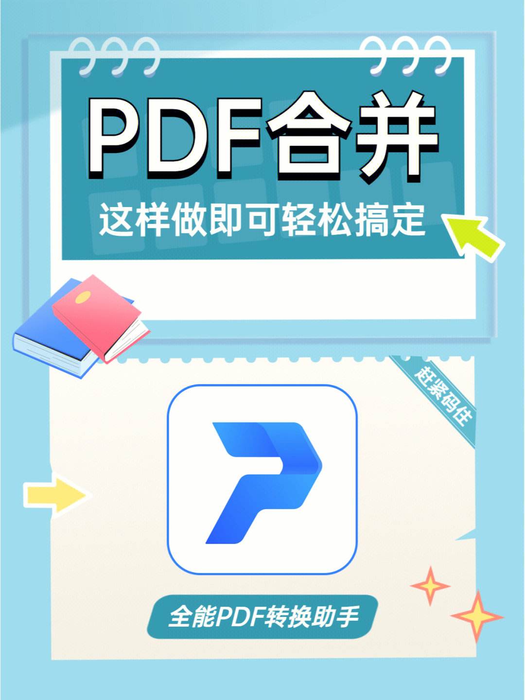 PDF助手苹果手机版pdf智能助手40破解