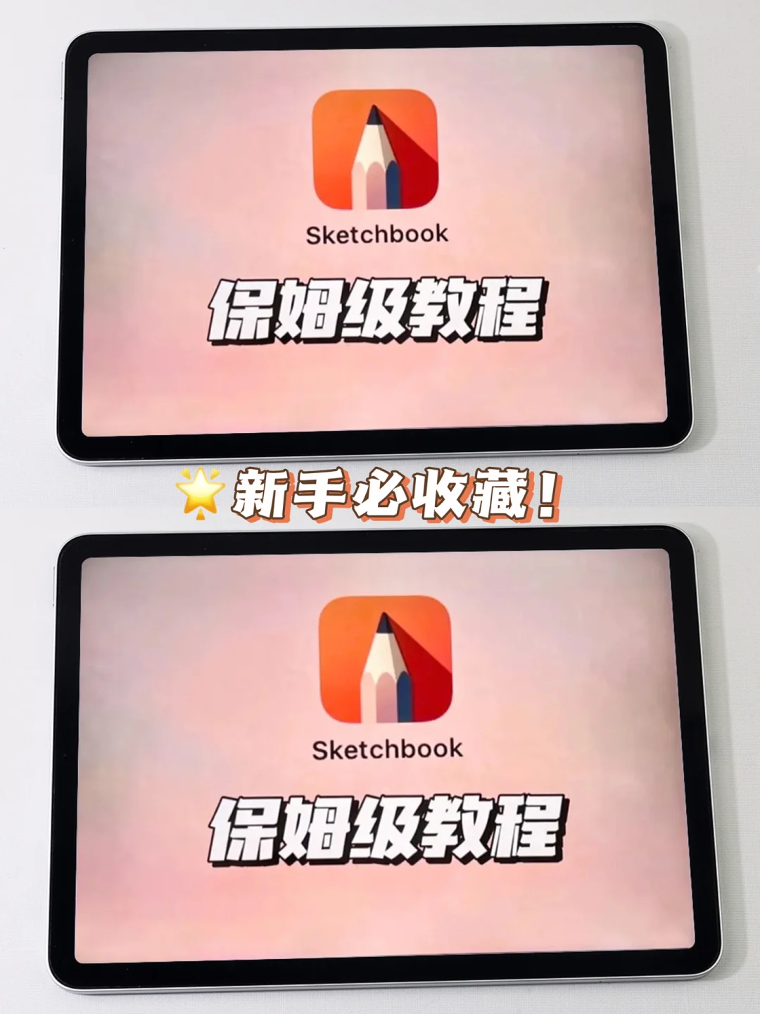 包含sketchbookx下载安卓版的词条-第1张图片-太平洋在线下载