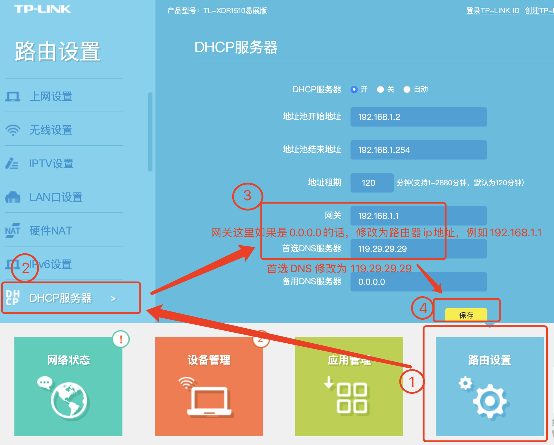 pppoe客户端配置路由器pppoe服务器-第2张图片-太平洋在线下载