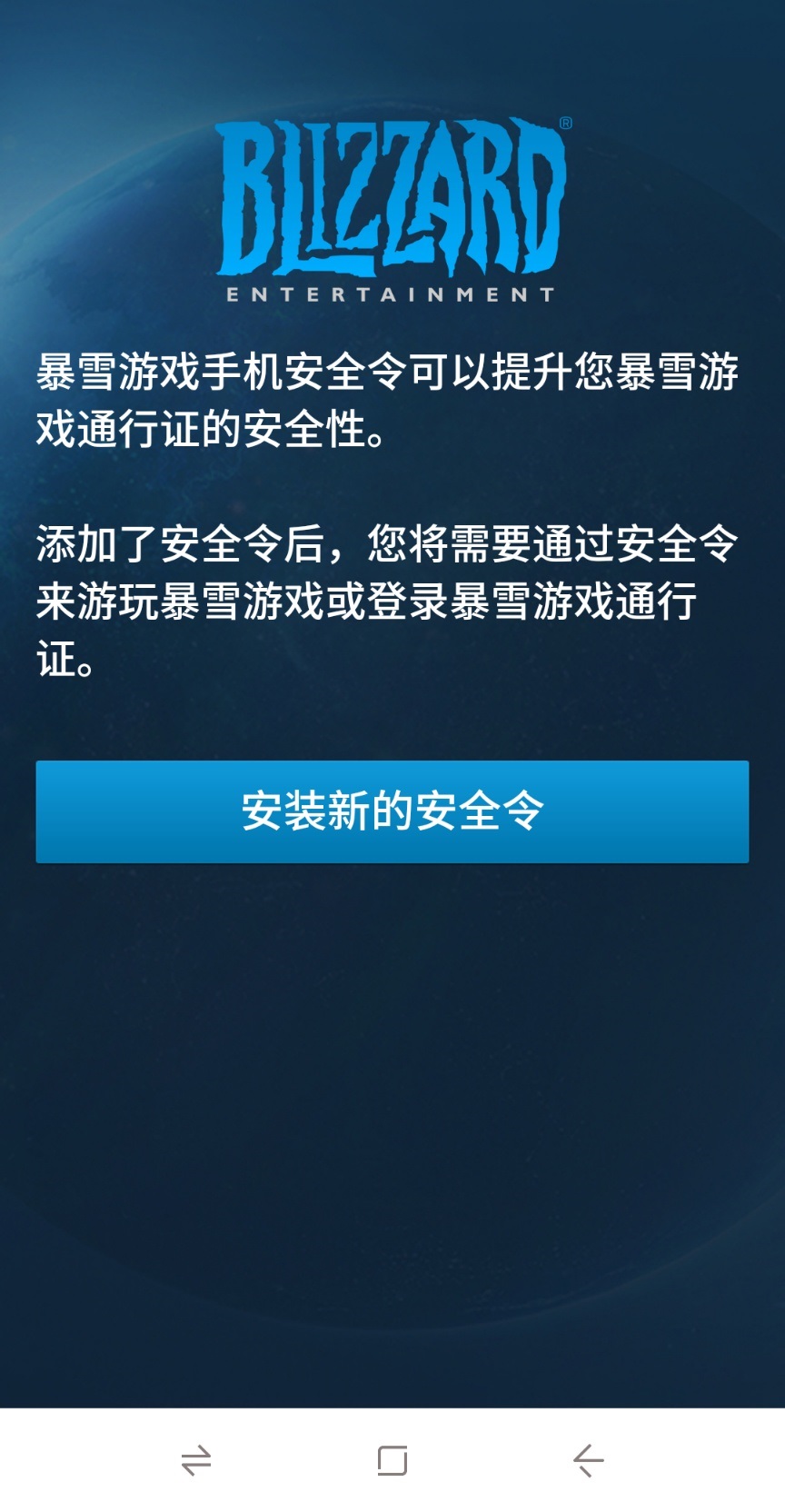 安卓版安全令手机令牌app下载官网