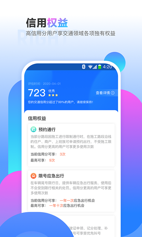 斑马安卓版ios版下载斑马app电脑版官网下载-第2张图片-太平洋在线下载