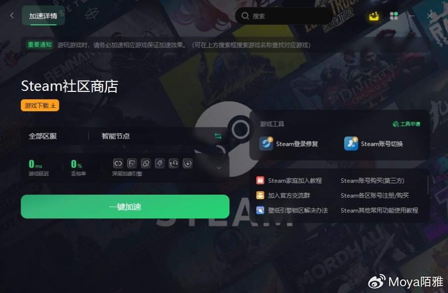 steam客户端怎么下载电脑怎么安装steam客户端-第2张图片-太平洋在线下载