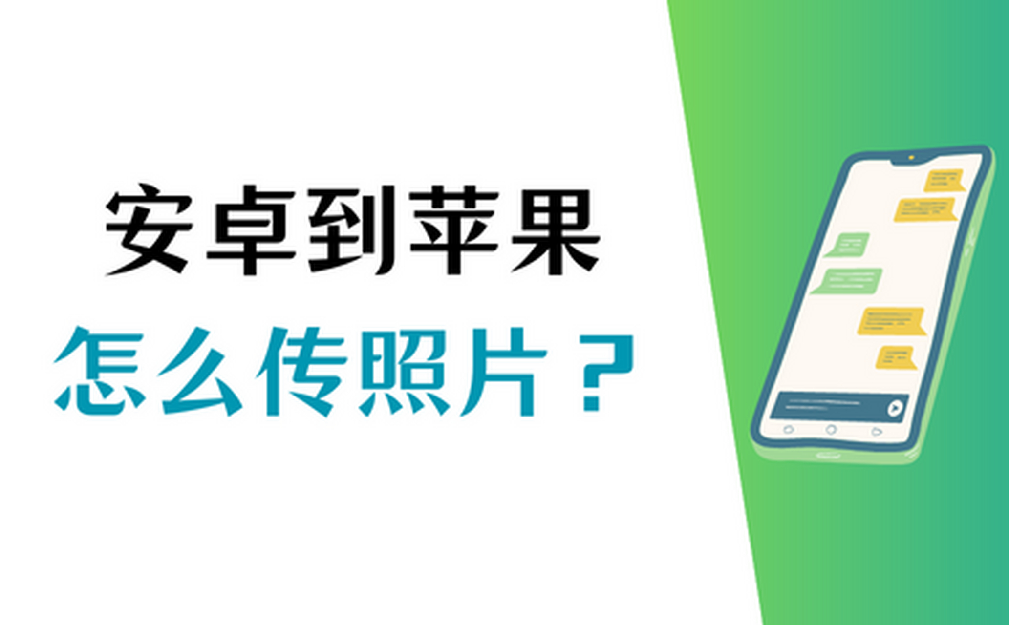 安卓版app转苹果版apk转换器苹果版下载-第2张图片-太平洋在线下载