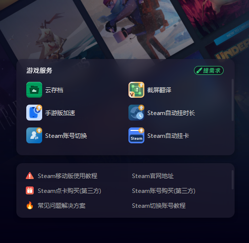 手机客户端steam下载steam手机版下载官方正版-第2张图片-太平洋在线下载