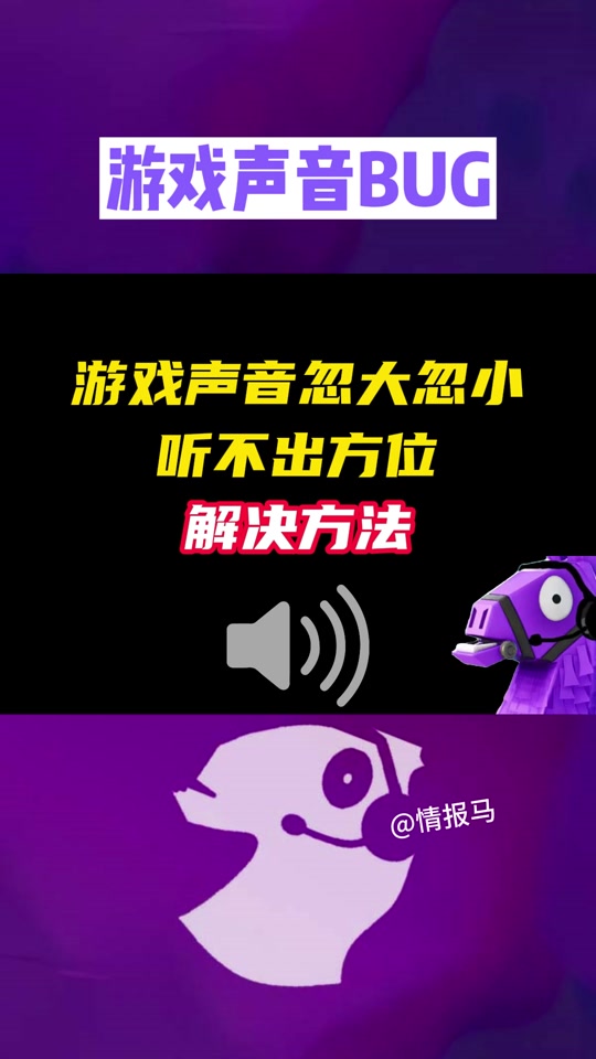 无畏契约客户端声音扬声器没声音怎么设置-第2张图片-太平洋在线下载