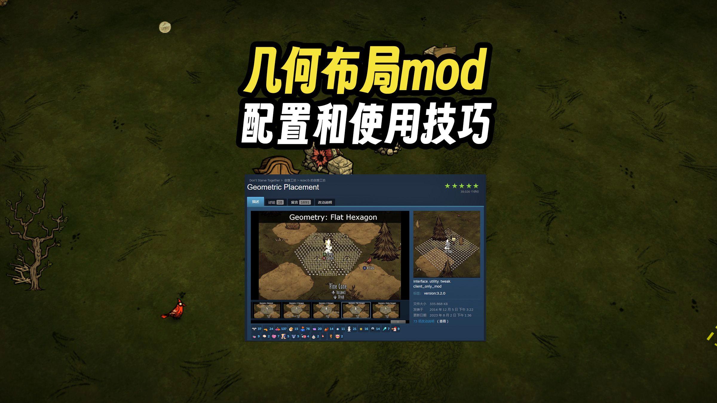 饥荒常用客户端mod饥荒联机版MOD整合包