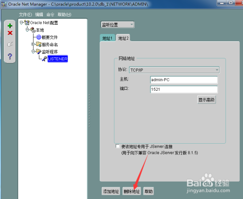 plsql客户端配置监听ora12541无监听程序plsql-第1张图片-太平洋在线下载