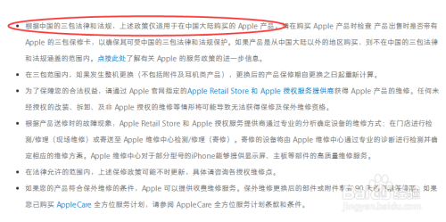 韩版苹果国内保修韩版苹果有什么弊端-第2张图片-太平洋在线下载